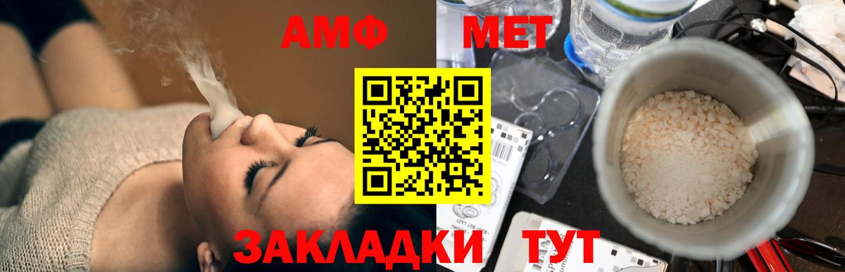 АМФЕТАМИН Premium Великий Устюг