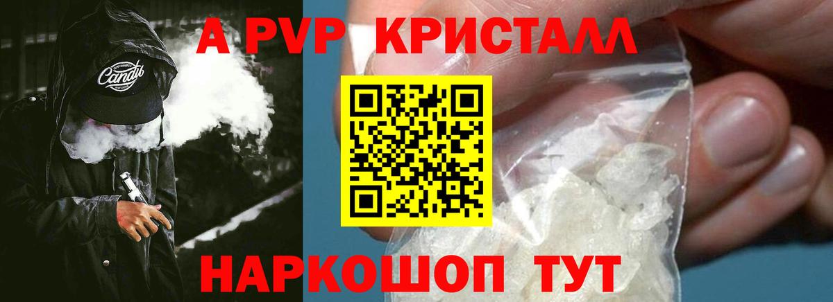 Alpha-PVP мука Великий Устюг