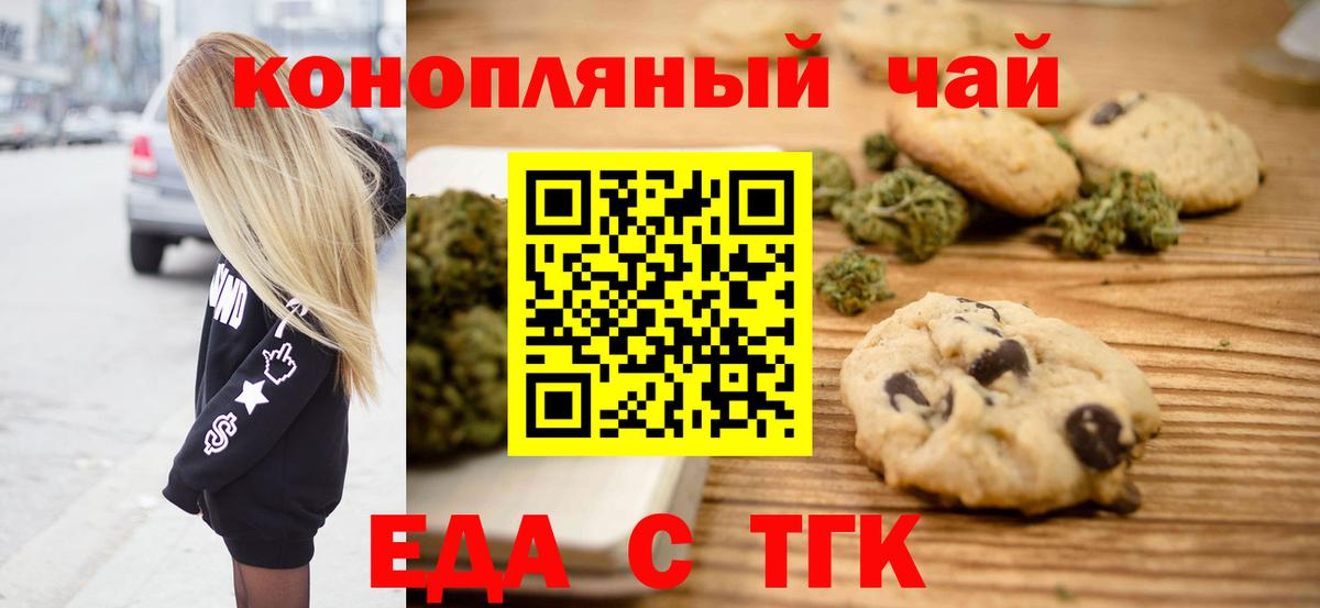 Cannafood конопля Великий Устюг