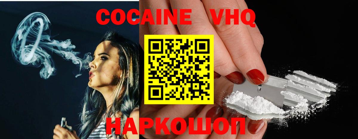 КОКАИН 97%  хочу наркоту  Cocaine Columbia  Великий Устюг  Вход с VPN 