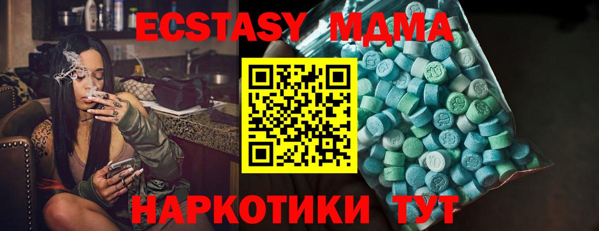 Ecstasy 280мг Великий Устюг
