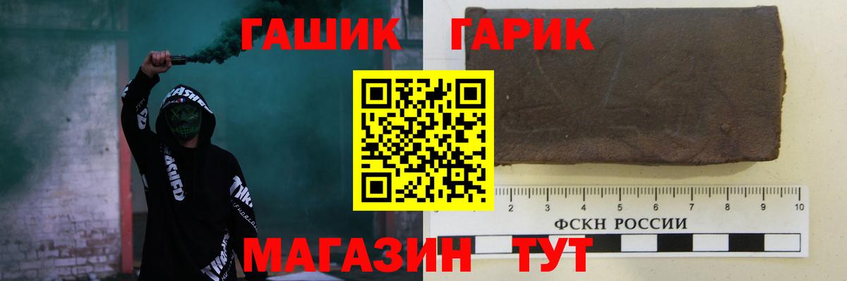 ГАШИШ  ГАШИШ хэш  Вход с VPN  Великий Устюг 