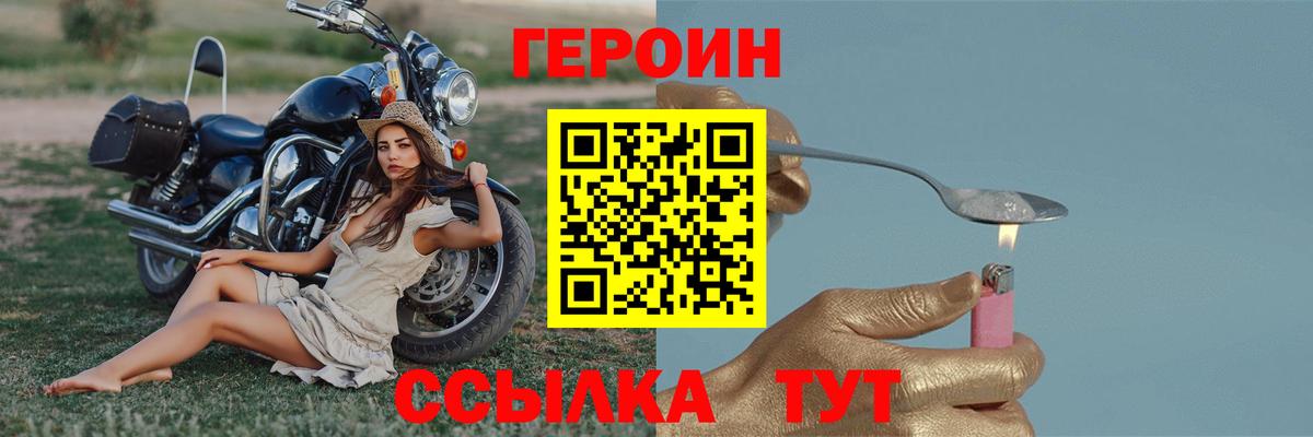 Великий Устюг  Героин герыч  Вход с VPN 