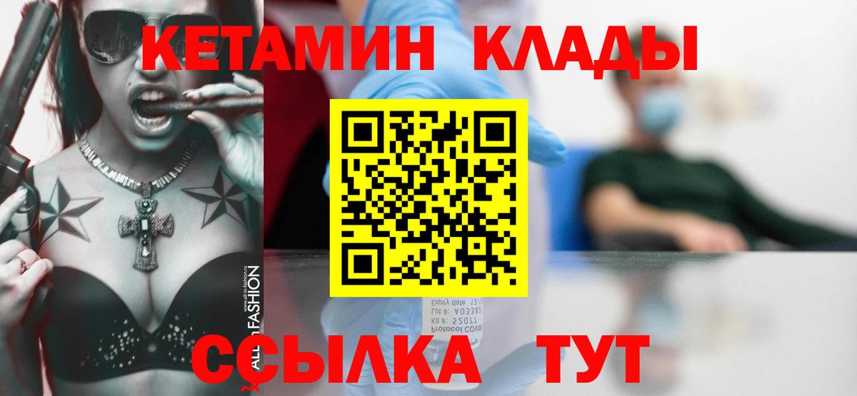 Кетамин ketamine  КЕТАМИН VHQ  Вход с VPN  Великий Устюг 
