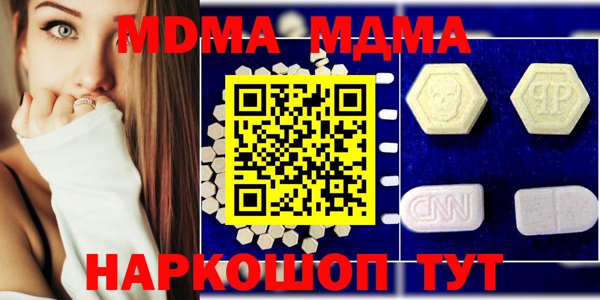 МДМА молли Великий Устюг