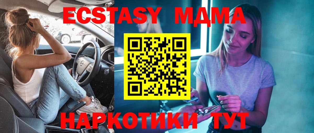 Великий Устюг  MDMA  Вход с VPN  MDMA crystal  MDMA VHQ 