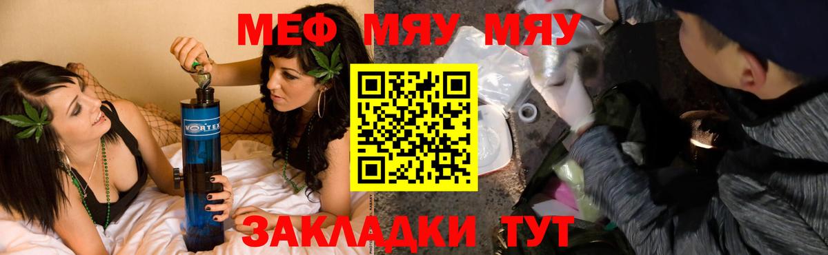 Мефедрон кристаллы  Мефедрон  Великий Устюг  Вход с VPN  МЕФ мука 
