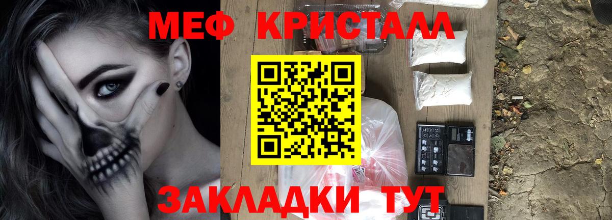 Мефедрон Великий Устюг