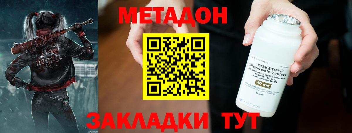 Великий Устюг  Метадон VHQ  Вход с VPN  блэк спрут ссылки  МЕТАДОН methadone 