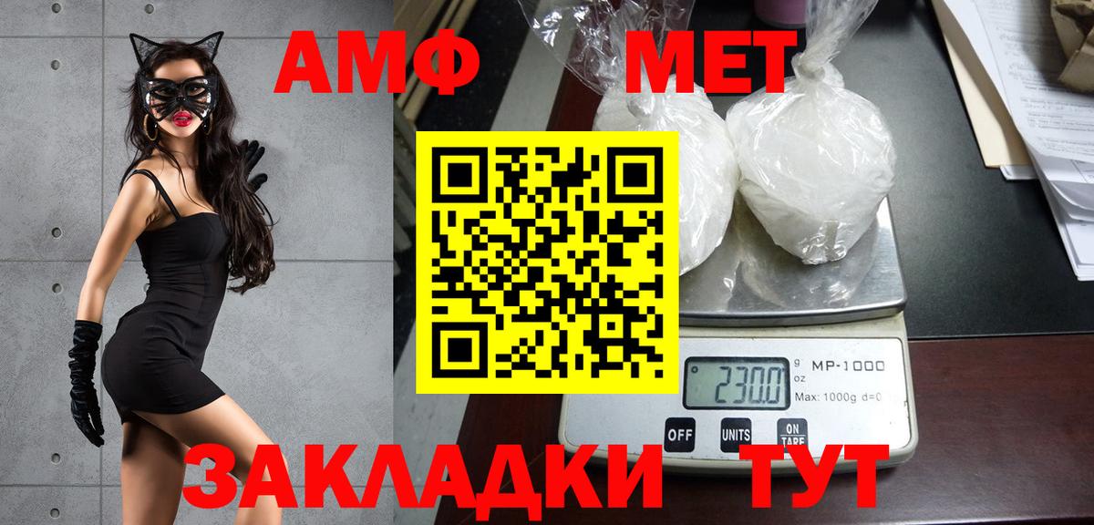 МЕТАМФЕТАМИН витя Великий Устюг