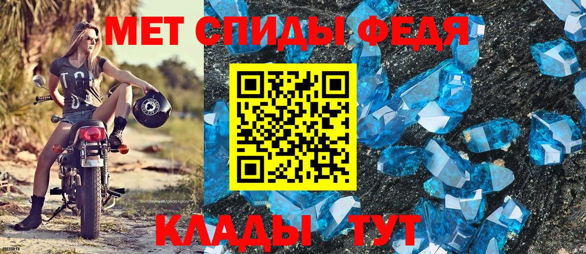 МЕТАМФЕТАМИН витя  МЕТАМФЕТАМИН витя  Великий Устюг  Вход с VPN 