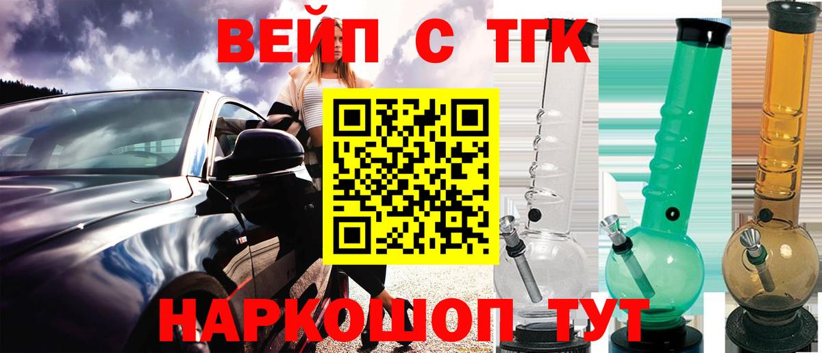 Великий Устюг  ТГК гашишное масло  Вход с VPN 